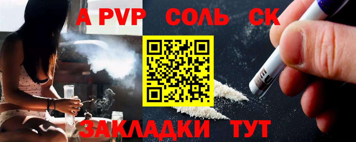 Alpha-PVP Crystall  APVP СК КРИС  Избербаш  A-PVP VHQ  Alpha-PVP  Вход с VPN 
