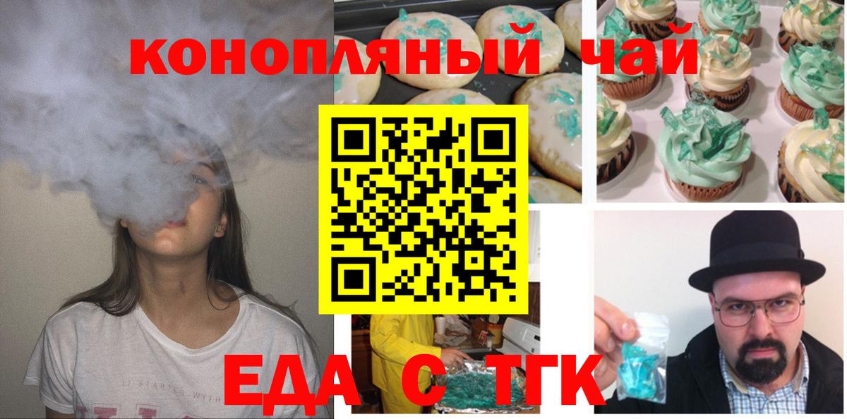 Печенье с ТГК конопля Избербаш