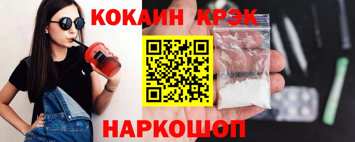 Избербаш  КОКАИН  Вход с VPN  COCAIN VHQ 