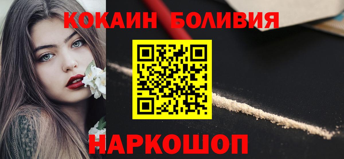 Cocaine Боливия Избербаш