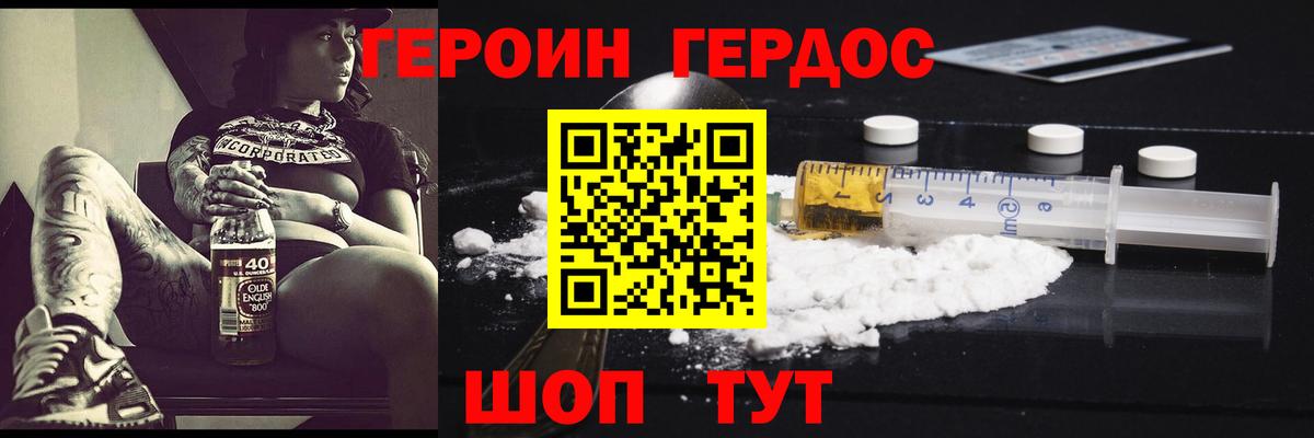 Избербаш  ГЕРОИН Афган  Вход с VPN 