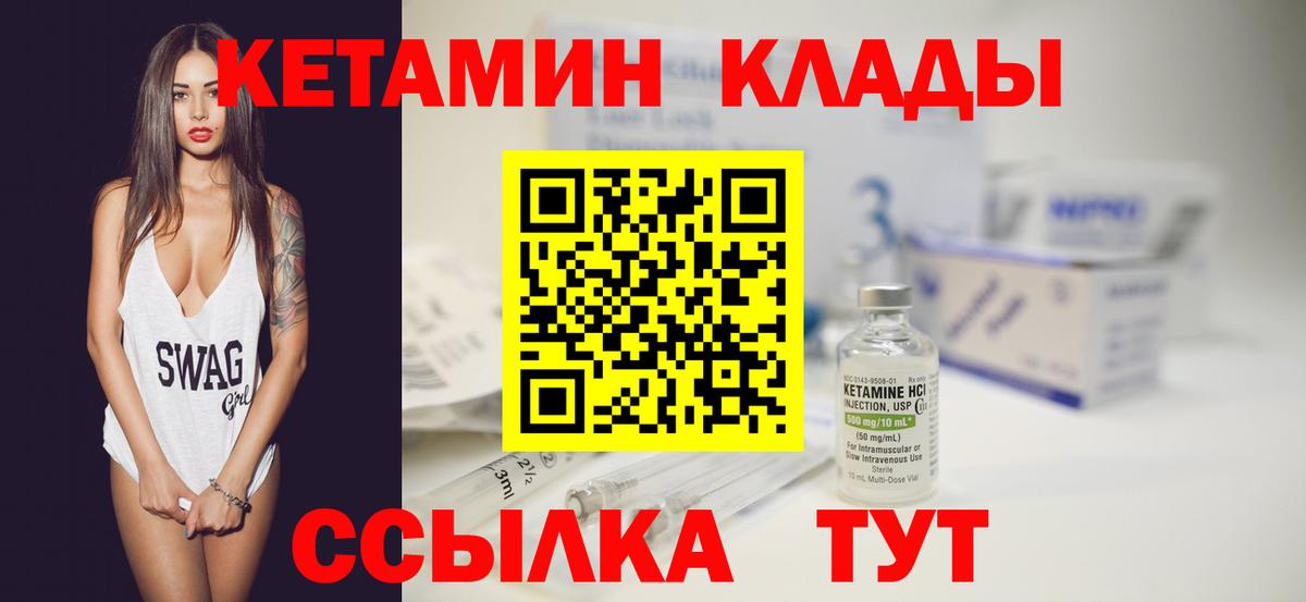 КЕТАМИН VHQ  Вход с VPN  Избербаш  КЕТАМИН VHQ 