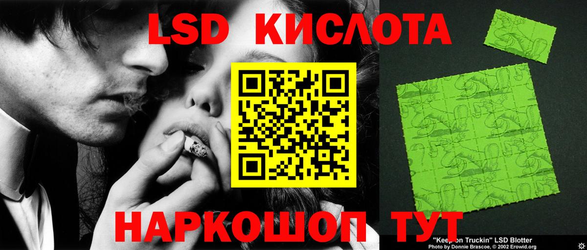 Избербаш  LSD-25 экстази кислота  Вход с VPN  LSD-25 экстази кислота 