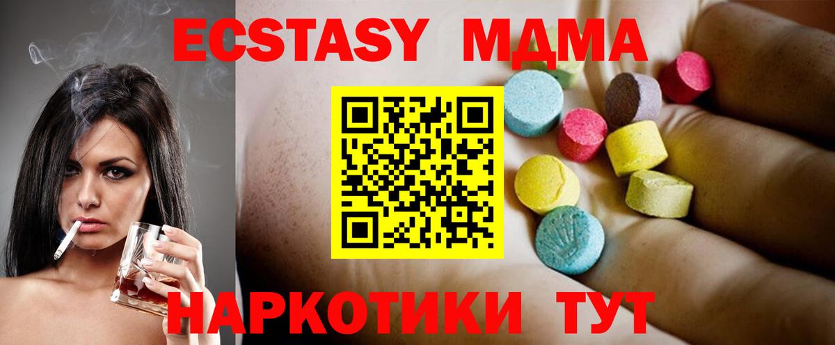 MDMA кристаллы  МДМА VHQ  Вход с VPN  МДМА  Избербаш 