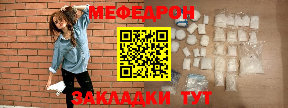 Меф мяу мяу мука Избербаш
