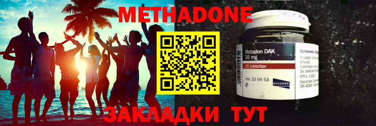 Метадон VHQ Избербаш
