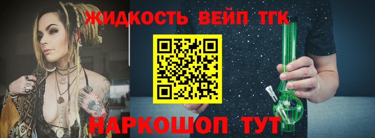 ТГК вейп  Вход с VPN  ТГК вейп  Избербаш 